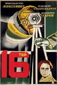 The Sixteenth movie poster