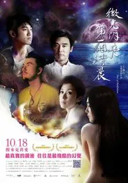 Star of Bethlehem movie poster