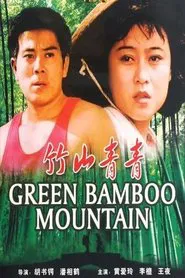 Poster do filme Green Bamboo Mountain