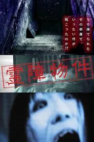 Spiritual Disability Property movie poster
