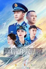 PLA Air Force tv show poster