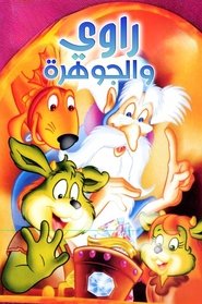 The Dreamstone tv show poster