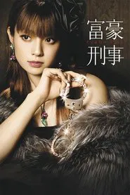 The Millionaire Detective tv show poster