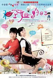 Days with the Air Hostess tv show poster