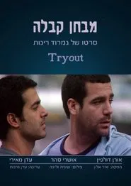 Tryout movie poster
