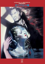 Bluebeard's Castle movie poster