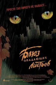 Falling Leaves Blues movie poster