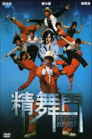 Kung Fu Hip-Hop movie poster