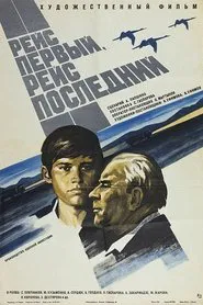 Poster do filme First Route, Last Route