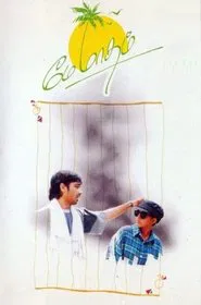 Poster do filme May Madham