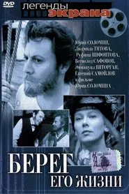 Poster da série Shore of his life