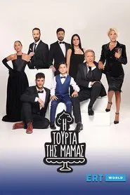 Poster da série Mama's Cake