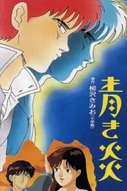 Blue Flames movie poster