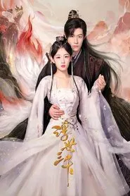 Only Love You tv show poster
