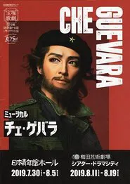 Poster do filme Che Guevara