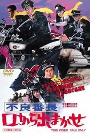 The Swindlers movie poster