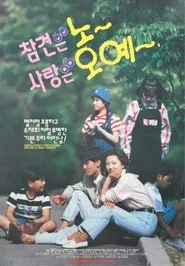 Love is Oh Yeah! movie poster