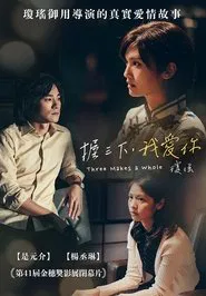 Poster do filme Three Makes a Whole