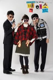 Little Girl Detective tv show poster