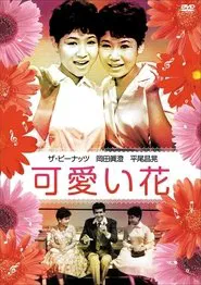 Kawaii Hana movie poster
