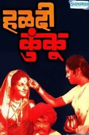 Poster do filme Haldi Kunku