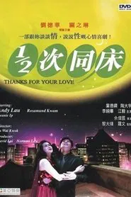 Thanks for Your Love movie poster