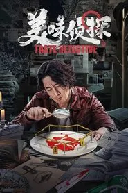 Taste Detective movie poster