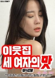 Taste of the Three Neighborhood Women movie poster