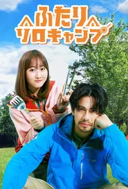 Poster da série Solo Camping For Two