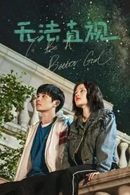 To Be a Better Girl tv show poster