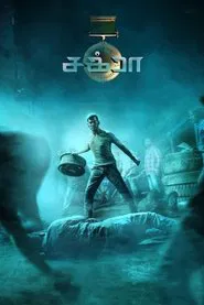 Poster do filme Chakra