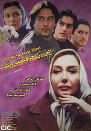 This woman is not talking movie poster