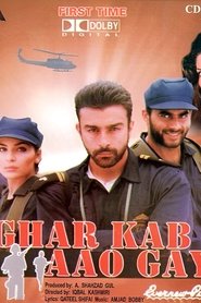 Ghar Kab Aao Gay movie poster