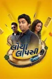 Locha Laapsi movie poster