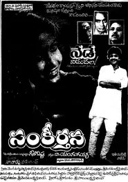 Poster do filme Sankeertana