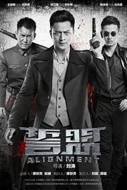 Alignment tv show poster