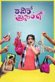 Poster do filme Ravike Prasanga