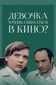Do You Want to Be an Actress, Girl? movie poster