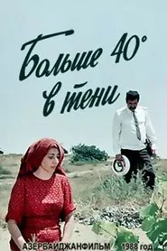 40° Hot in a Shadow movie poster