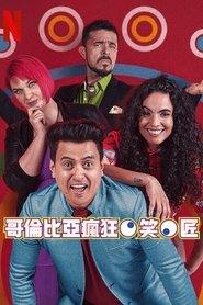 Poster da série Colombianos Muito Loucos
