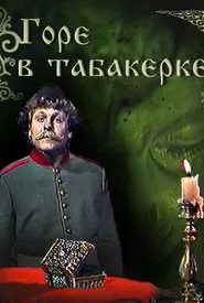 Poster do filme Grief in a Snuffbox