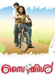 Cycle movie poster