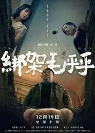 The Escaping Man movie poster