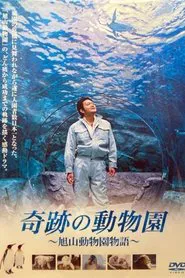 Miracle Zoo ~ The Asahiyama Zoo Story ~ tv show poster