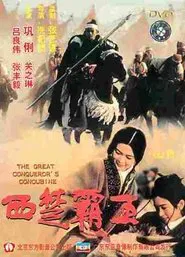 Poster do filme The Great Conqueror's Concubine