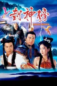 Poster da série Gods of Honour