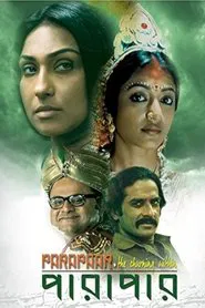 Parapaar movie poster