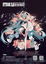 MIKU WITH YOU 2019 movie poster
