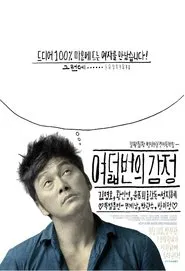 The Grass Is Greener movie poster