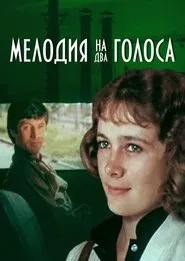 Melody for Two Voices movie poster